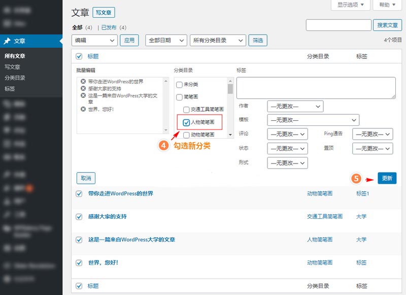 将文章批量移动到新分类WordPress插件Bulk Move (https://www.wpzt.net/) WordPress插件 第2张