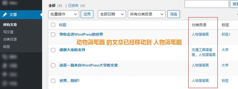 将文章批量移动到新分类WordPress插件Bulk Move (https://www.wpzt.net/) WordPress插件 第5张