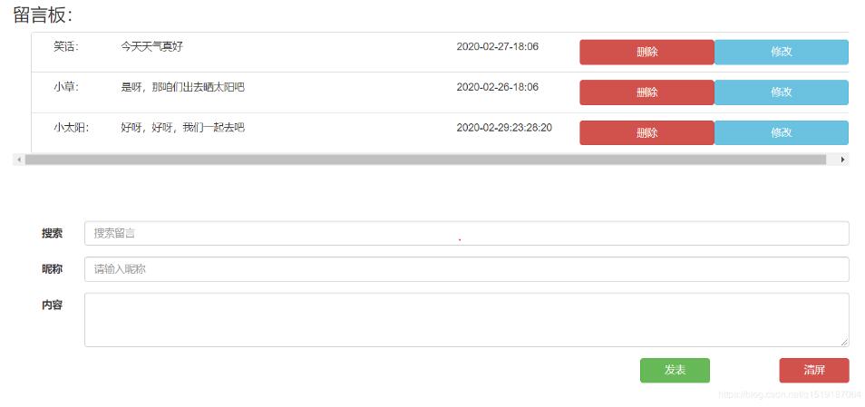 vue实现简单留言板功能的具体代码 (https://www.wpmee.com/) javascript教程 第1张