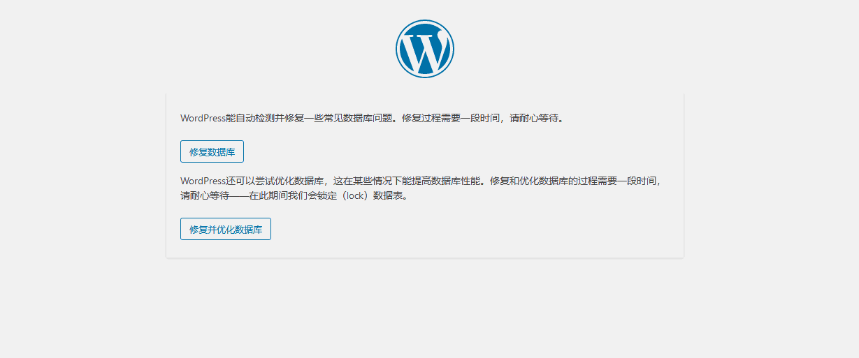 如何使用WordPress自带工具修复优化数据库？ (https://www.yunsxr.com/) WordPress开发教程 第1张