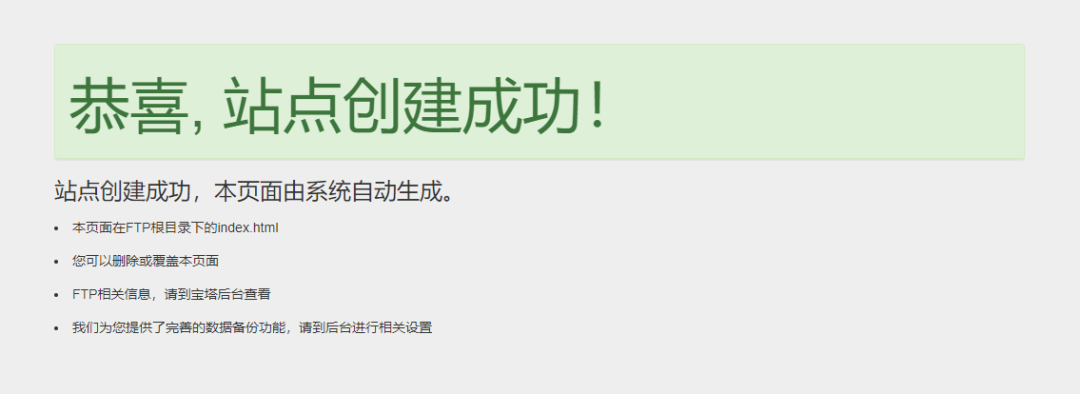 如何使用宝塔面板快速搭建WordPress网站？ (https://www.yunsxr.com/) WordPress基础教程 第4张