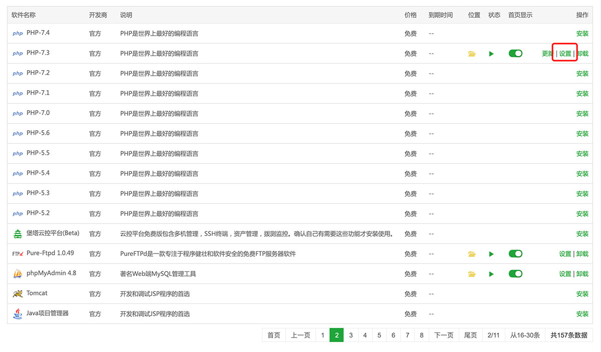 WordPress速度优化方案 Memcached + Redis (https://www.yunsxr.com/) WordPress教程 第1张