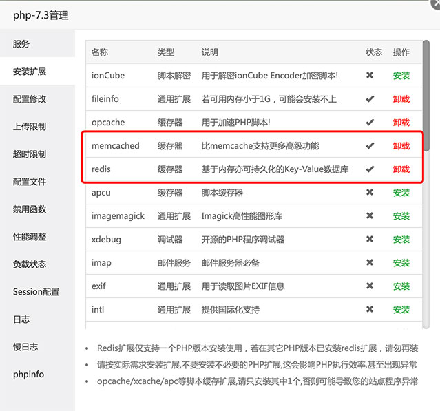 WordPress速度优化方案 Memcached + Redis (https://www.yunsxr.com/) WordPress教程 第2张