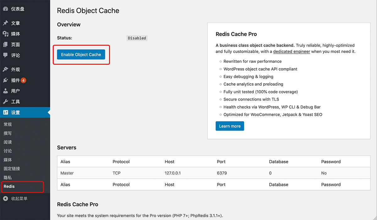 WordPress速度优化方案 Memcached + Redis (https://www.yunsxr.com/) WordPress教程 第3张