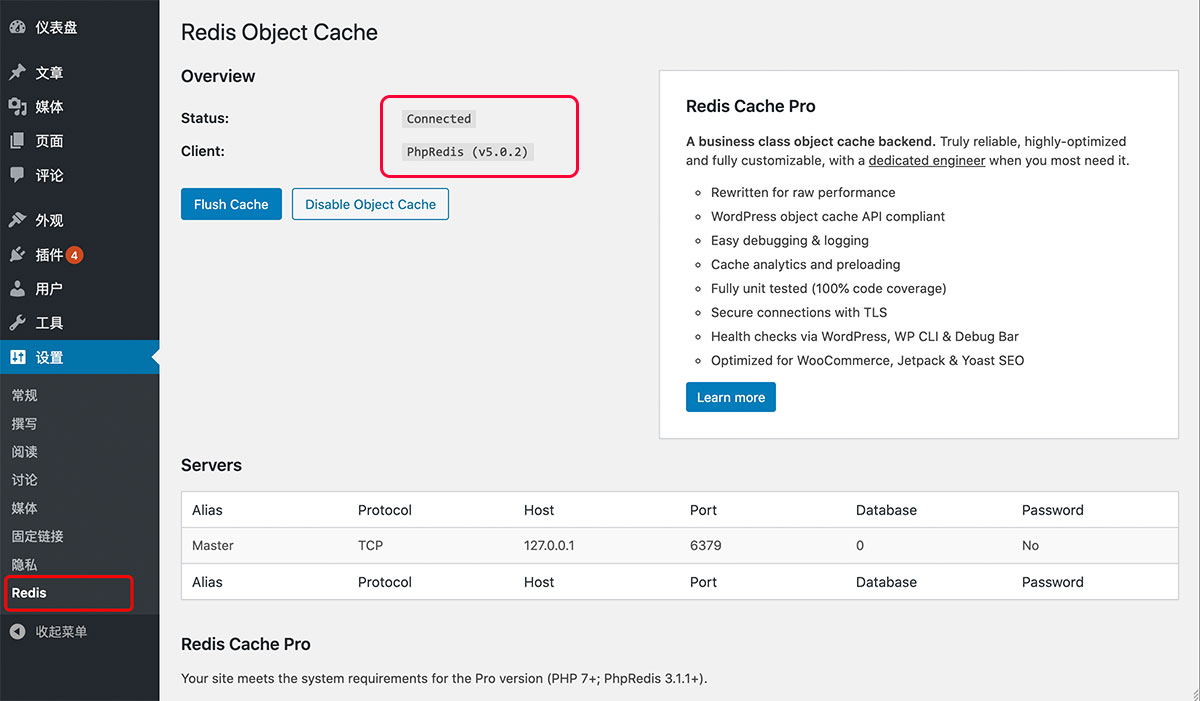 WordPress速度优化方案 Memcached + Redis (https://www.yunsxr.com/) WordPress教程 第4张