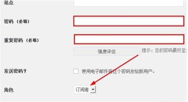 如何给WordPress网站添加管理员？ (https://www.yunsxr.com/) WordPress基础教程 第3张