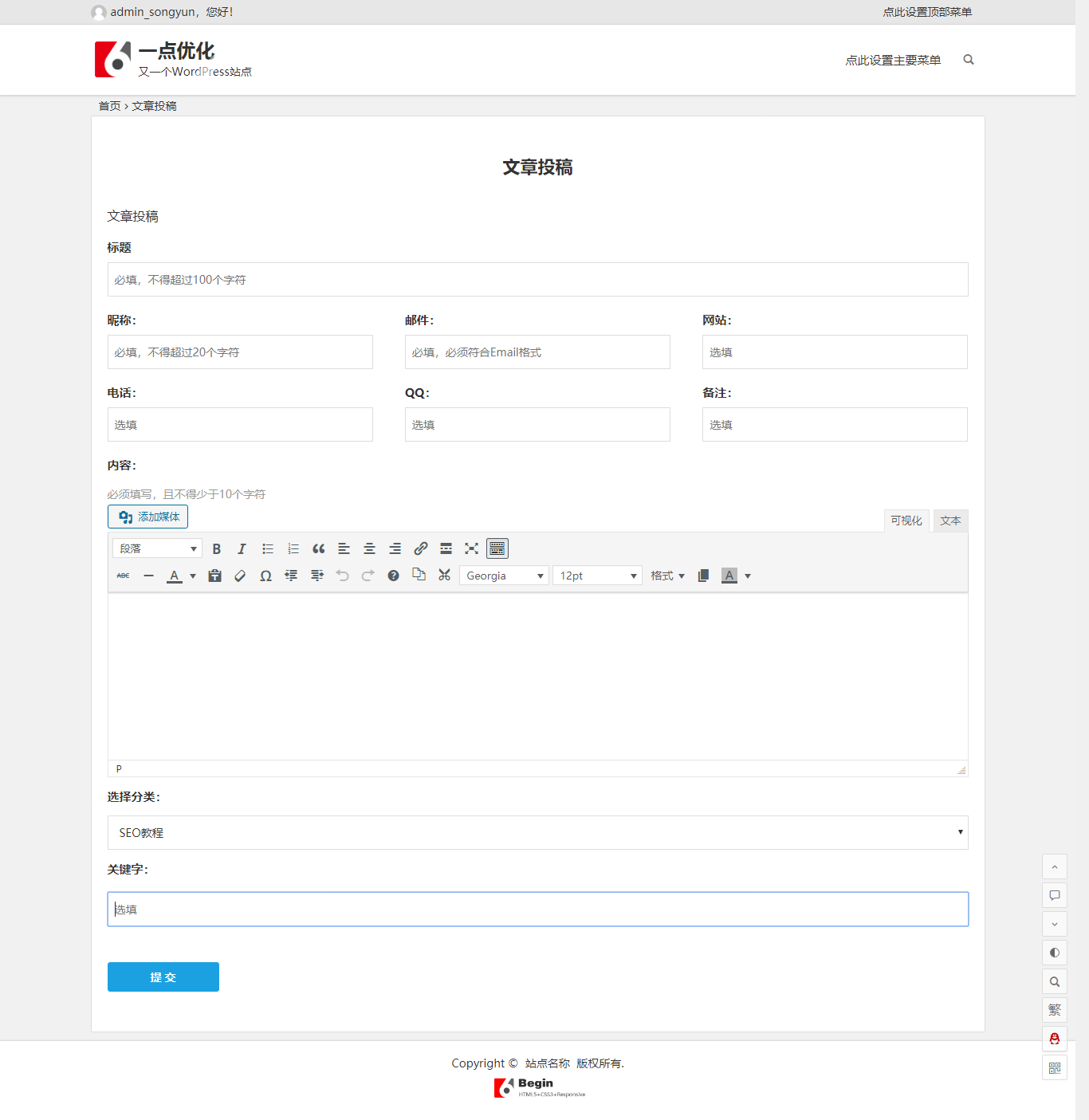 如何创建WordPress网站单页并灵活运用？ (https://www.yunsxr.com/) WordPress入门 第2张