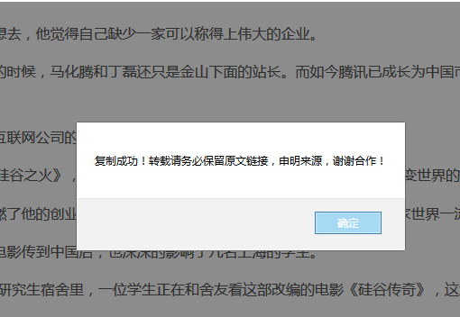 WordPress网站复制文章内容弹出版权提示框的方法 (https://www.yunsxr.com/) WordPress基础教程 第2张