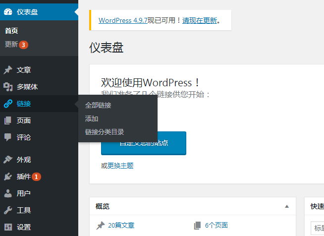 如何在WordPress后台开启链接管理功能？ (https://www.yunsxr.com/) WordPress开发教程 第2张