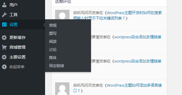 WordPress入门教程学会配置WordPress站点 (https://www.yunsxr.com/) WordPress入门 第1张