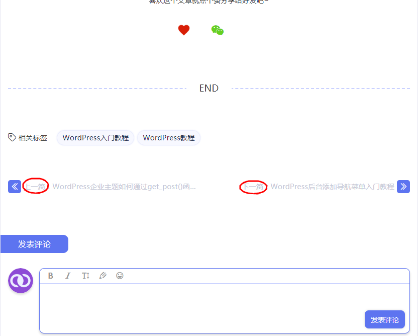 WordPress主题如何获取上一篇和下一篇文章链接？ (https://www.yunsxr.com/) WordPress开发教程 第1张