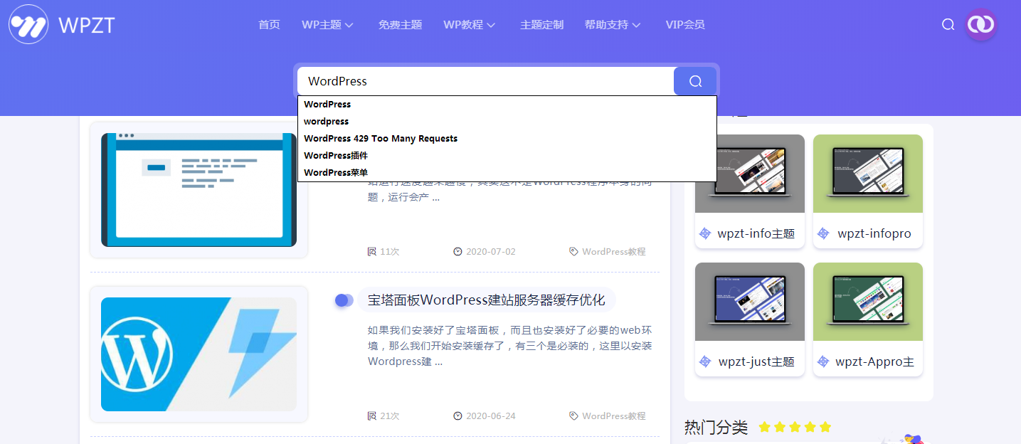 WordPress主题开发时如何在搜索框输入时显示下拉关键词列表？ (https://www.yunsxr.com/) WordPress开发教程 第1张