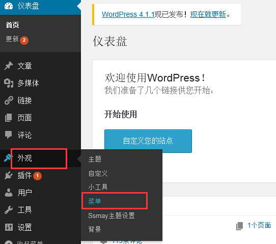 WordPress后台添加导航菜单入门教程 (https://www.yunsxr.com/) WordPress入门 第1张