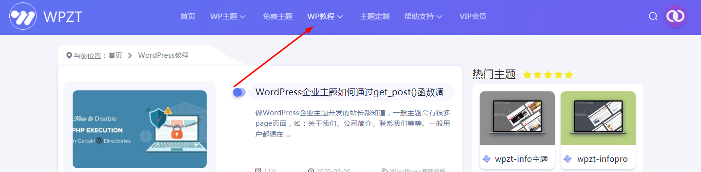 WordPress后台添加导航菜单入门教程 (https://www.yunsxr.com/) WordPress入门 第6张