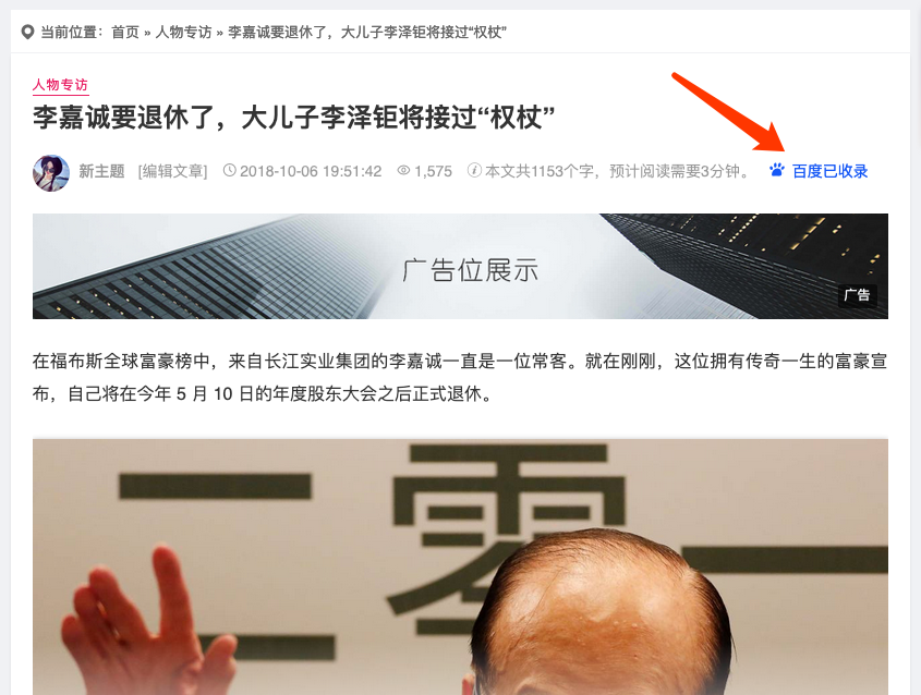 如何设置在WordPress文章页面显示是否已被百度收录？ (https://www.yunsxr.com/) WordPress开发教程 第1张