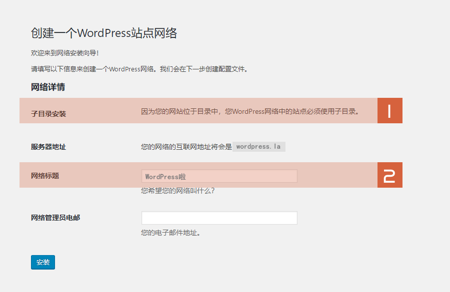 WordPress如何搭建多站点配置？ (https://www.yunsxr.com/) WordPress入门 第1张