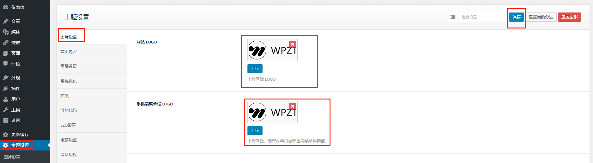 wpzt-infopro主题使用教程 (https://www.yunsxr.com/) WordPress教程 第6张