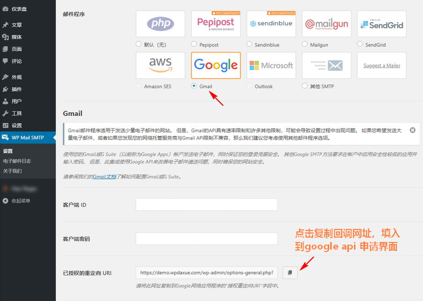 WordPress无法发送邮件时，该如何使用Gmail配置SMTP发送邮件 (https://www.yunsxr.com/) WordPress基础教程 第11张