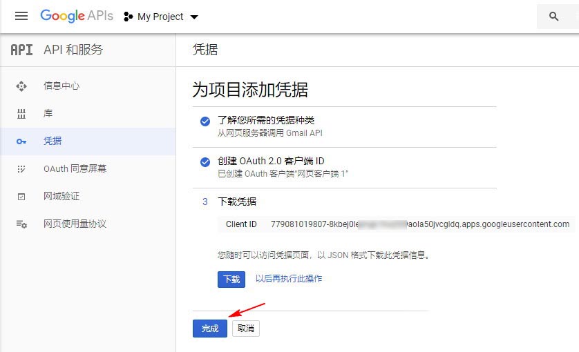 WordPress无法发送邮件时，该如何使用Gmail配置SMTP发送邮件 (https://www.yunsxr.com/) WordPress基础教程 第12张