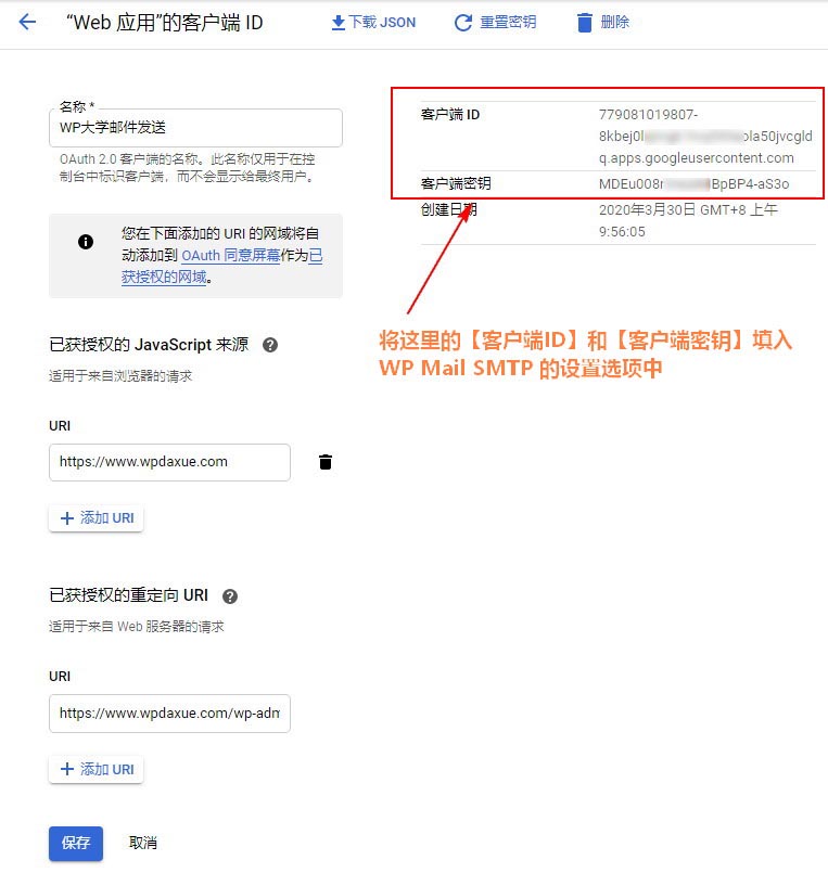 WordPress无法发送邮件时，该如何使用Gmail配置SMTP发送邮件 (https://www.yunsxr.com/) WordPress基础教程 第14张