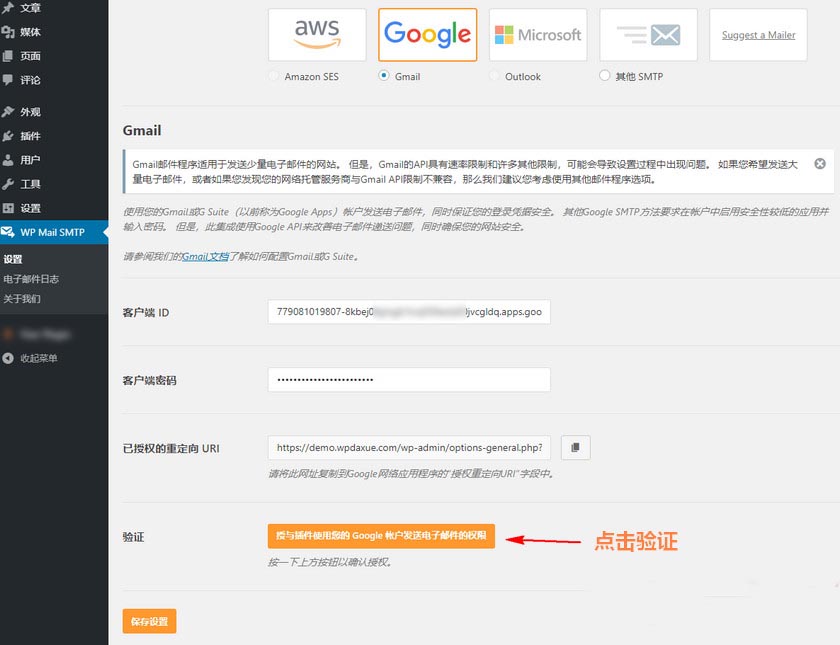 WordPress无法发送邮件时，该如何使用Gmail配置SMTP发送邮件 (https://www.yunsxr.com/) WordPress基础教程 第16张