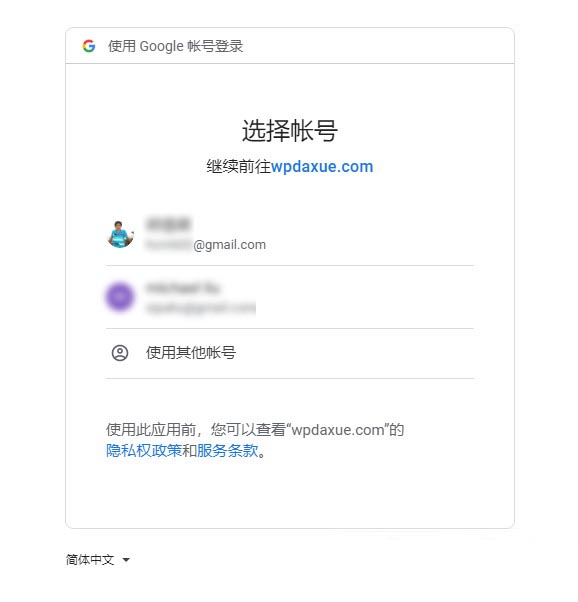 WordPress无法发送邮件时，该如何使用Gmail配置SMTP发送邮件 (https://www.yunsxr.com/) WordPress基础教程 第17张