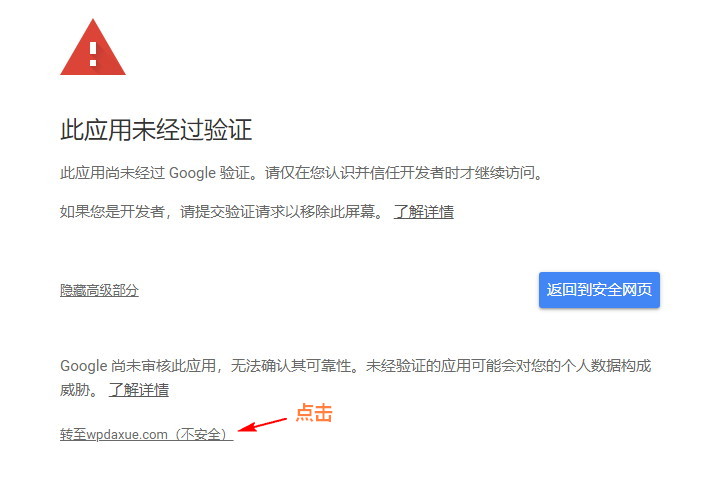 WordPress无法发送邮件时，该如何使用Gmail配置SMTP发送邮件 (https://www.yunsxr.com/) WordPress基础教程 第19张