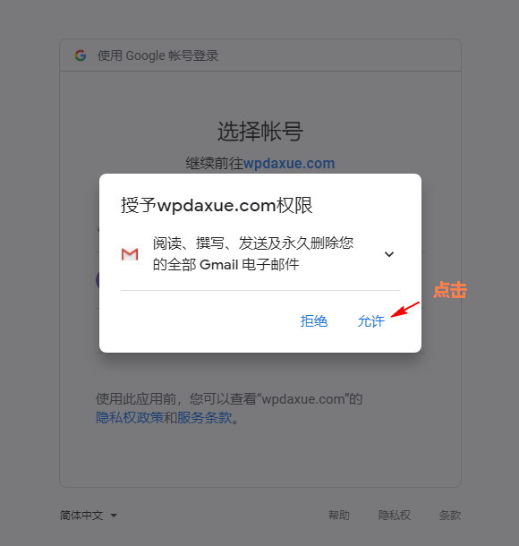 WordPress无法发送邮件时，该如何使用Gmail配置SMTP发送邮件 (https://www.yunsxr.com/) WordPress基础教程 第20张