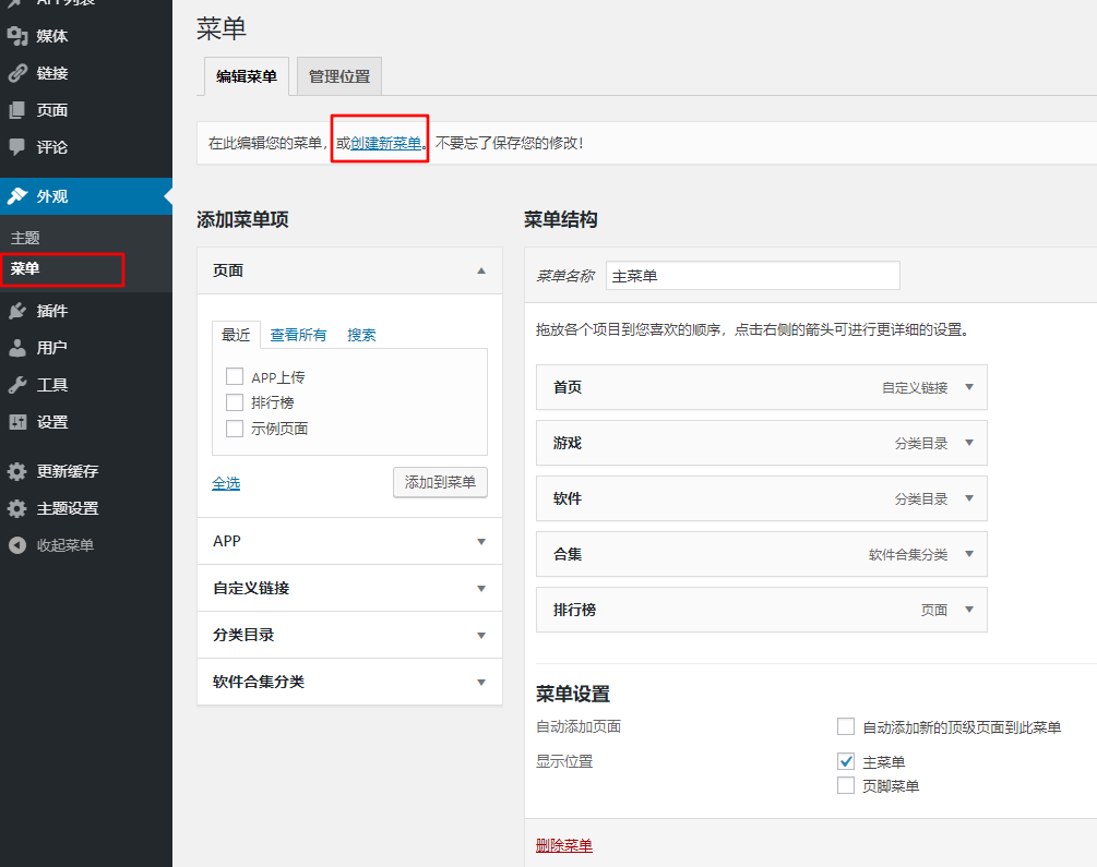 wpzt-appro主題使用教程 (https://www.yunsxr.com/) WordPress教程 第2张