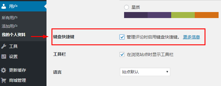 WordPress网站使用最多的键盘快捷键 (https://www.yunsxr.com/) WordPress入门 第1张