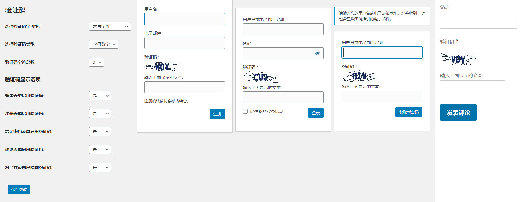 表单验证码WordPress插件Captcha Code (https://www.vpsche.com/) WordPress插件 第1张