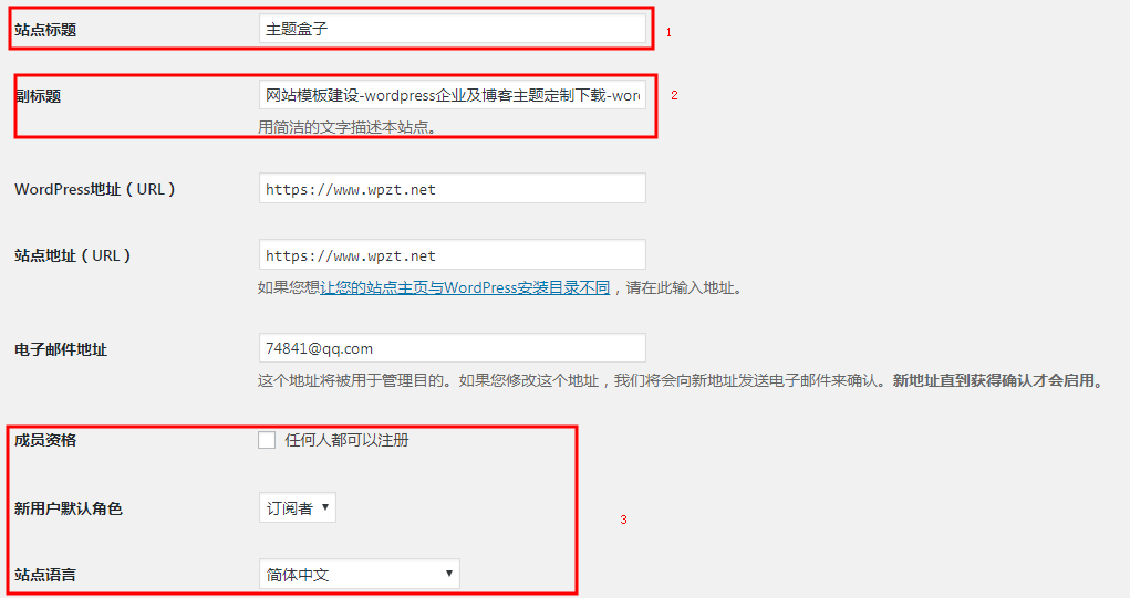 WordPress常规配置基础教程 (https://www.wpzt.net/) WordPress基础教程 第1张