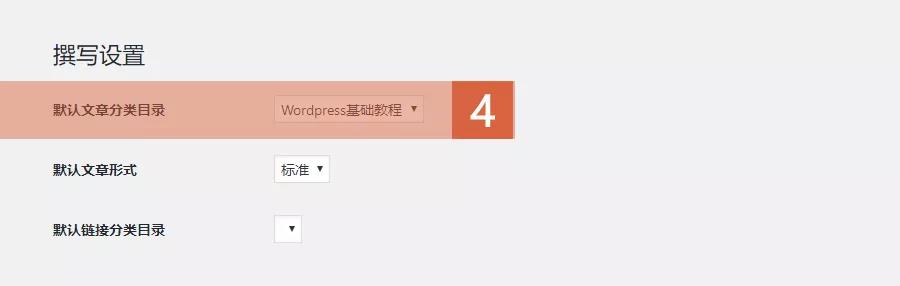 WordPress常规配置基础教程 (https://www.wpzt.net/) WordPress基础教程 第2张