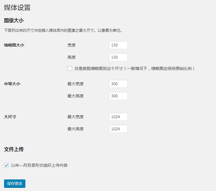 WordPress常规配置基础教程 (https://www.wpzt.net/) WordPress基础教程 第5张