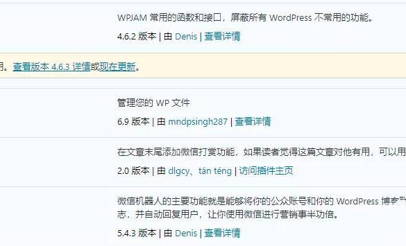 “微信机器人高级版” WordPress插件连通微信公众号 (https://www.wpmee.com/) WordPress使用教程 第1张