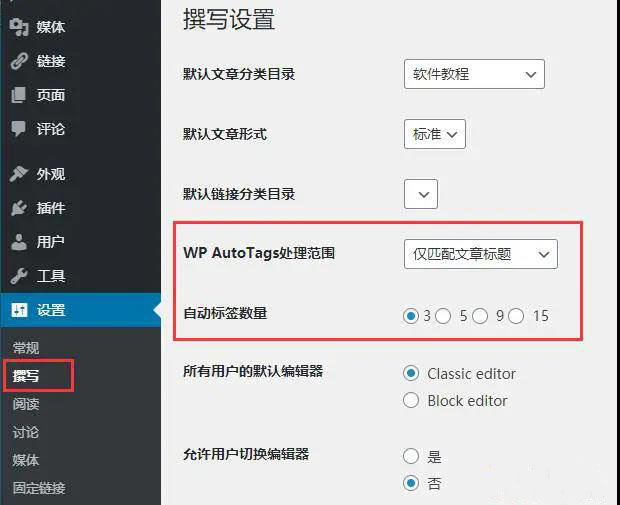 发布文章时自动添加标签WordPress插件wp-autotags (https://www.wpzt.net/) WordPress插件 第4张