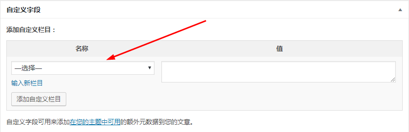 如何解决WordPress后台自定义栏目选择下拉框显示不全问题？ (https://www.wpzt.net/) WordPress基础教程 第1张