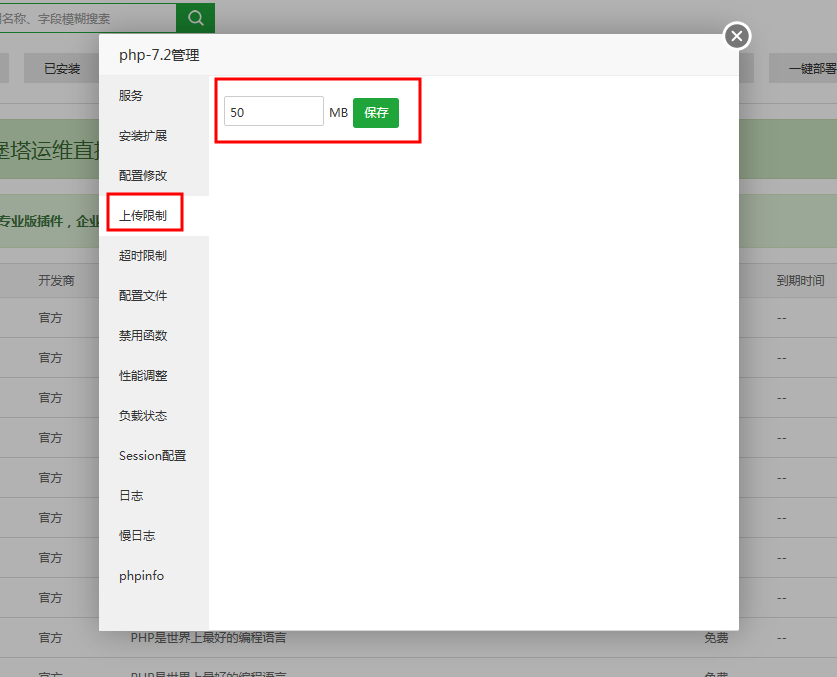 WordPress搬家插件All-in-one wp Migration导入文件大小限制问题解决办法 (https://www.wpmee.com/) WordPress插件 第4张