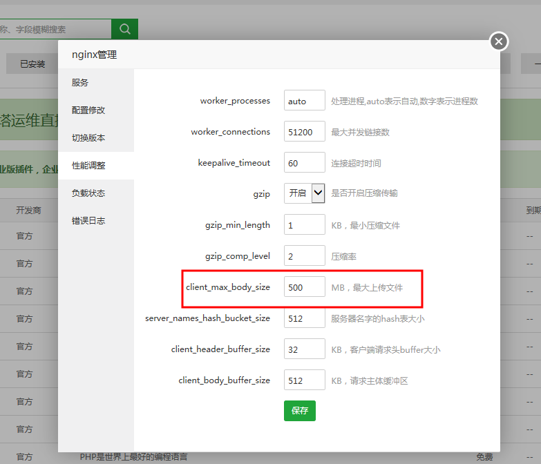 WordPress搬家插件All-in-one wp Migration导入文件大小限制问题解决办法 (https://www.wpmee.com/) WordPress插件 第6张