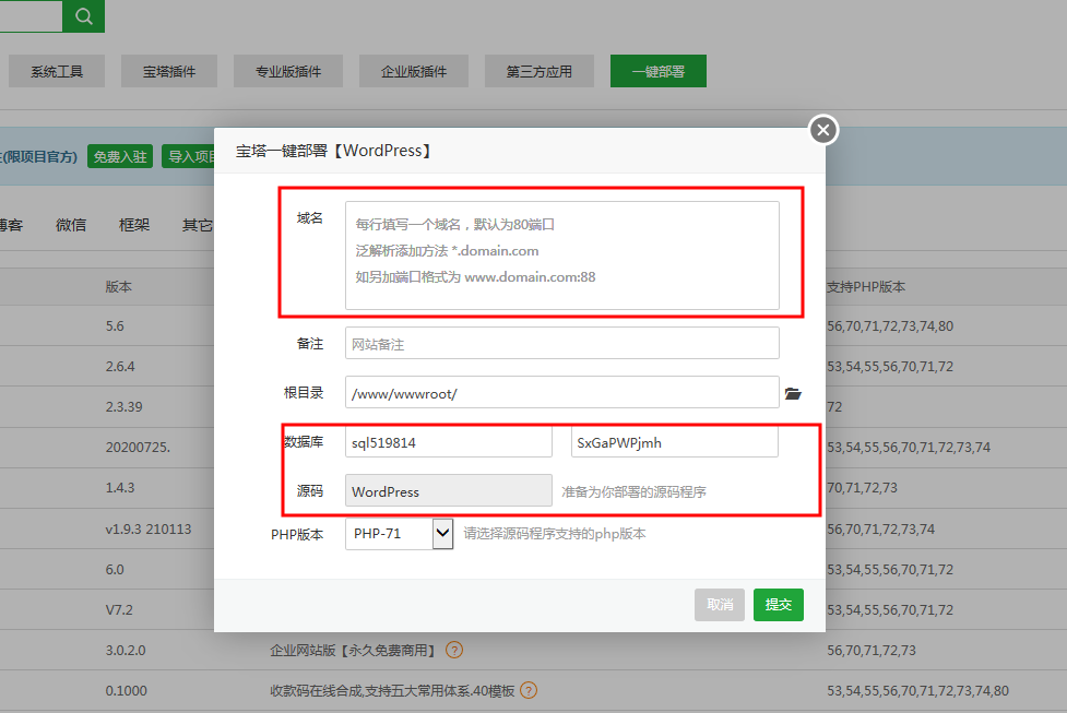 使用宝塔一键部署WordPress网站教程 (https://www.wpzt.net/) WordPress基础教程 第2张