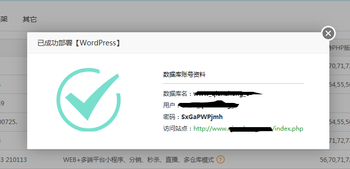 使用宝塔一键部署WordPress网站教程 (https://www.wpzt.net/) WordPress基础教程 第3张