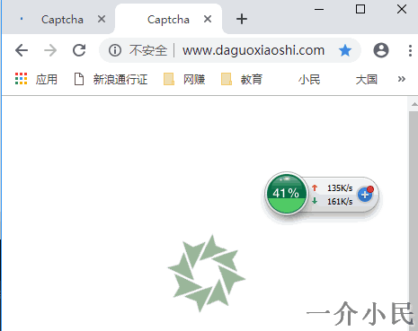 网站无法访问，出现captcha无法访问解决方法