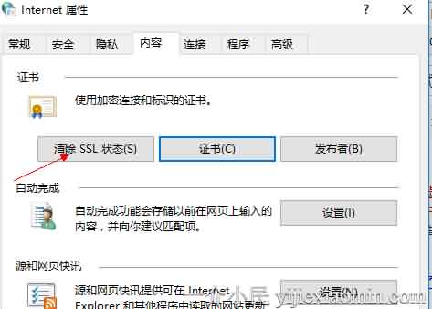 Chrome 出现ERR_SSL_PROTOCOL_ERROR解决方法