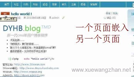 WordPress网站文章中调用另一个页面内容