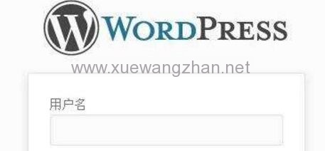 wordpress登录后台无反应解决办法