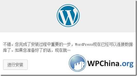 开始安装WordPress