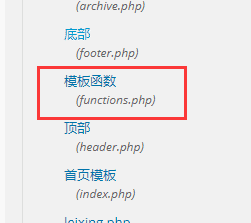 限定wordpress 只搜索文章标题步骤2