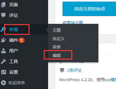 限定wordpress 只搜索文章标题步骤1