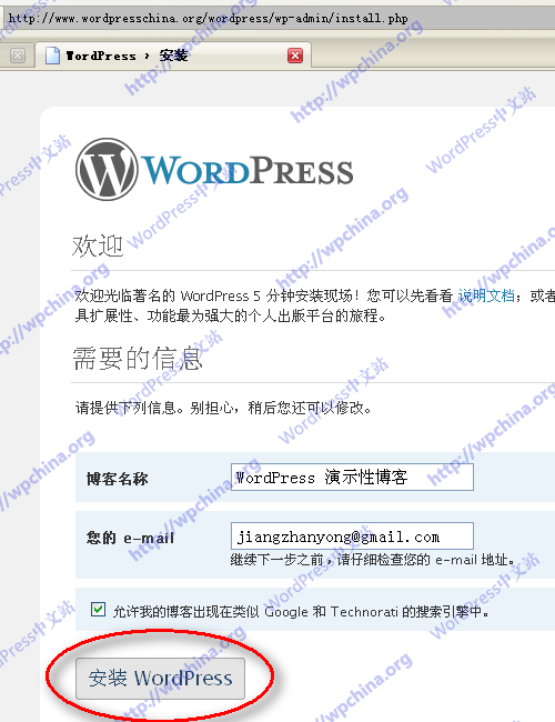 WordPress安装