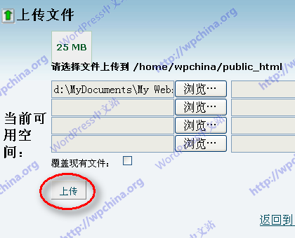 WordPress安装